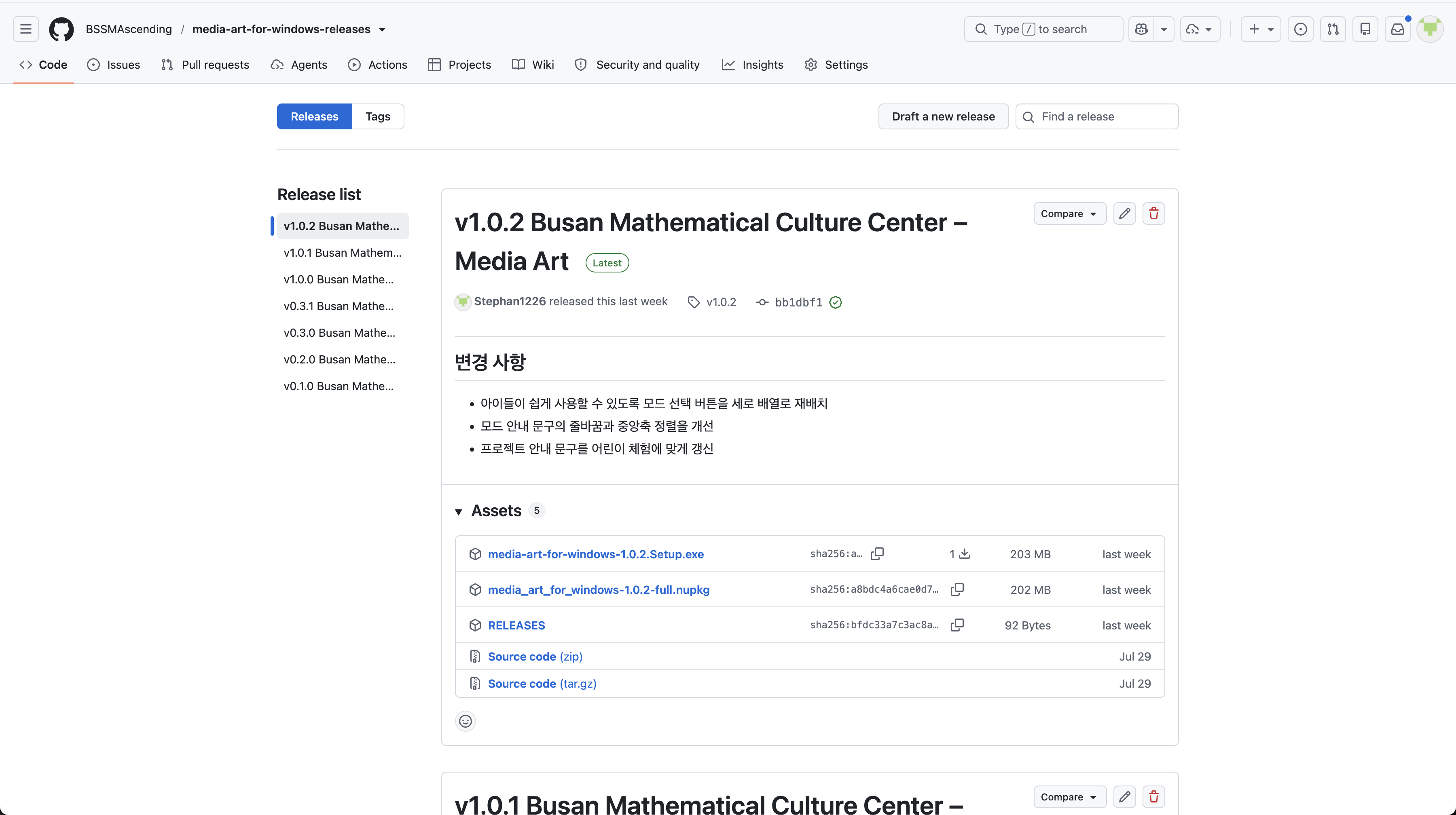 Busan Mathematical Culture Center Media Art Windows 앱 릴리즈와 설치 파일이 GitHub Releases에 게시된 화면