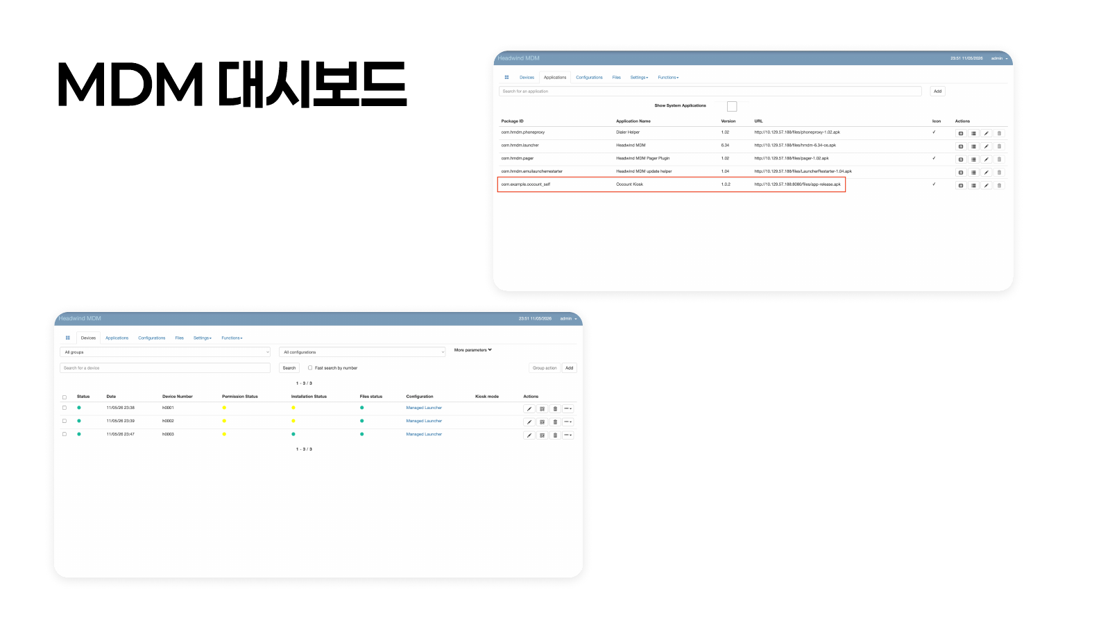 Occount 키오스크 기기 관리 화면